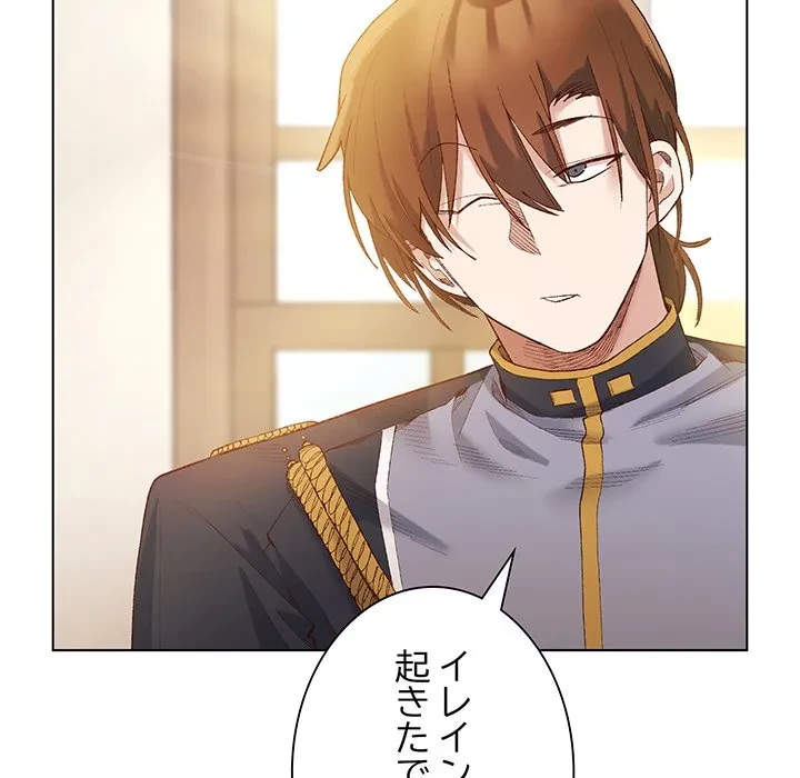 お嬢様は私がお守りいたします 第9話 - 59