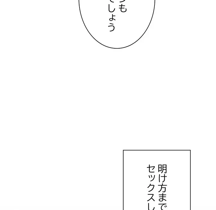 お嬢様は私がお守りいたします 第9話 - 60