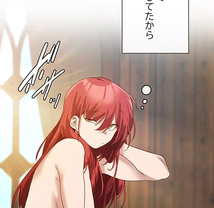 お嬢様は私がお守りいたします 第9話 - 61