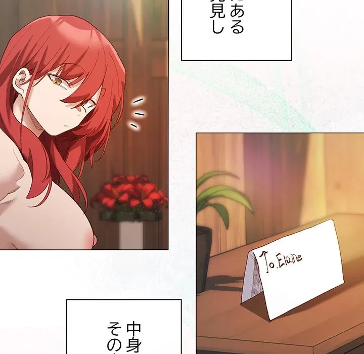 お嬢様は私がお守りいたします 第9話 - 66