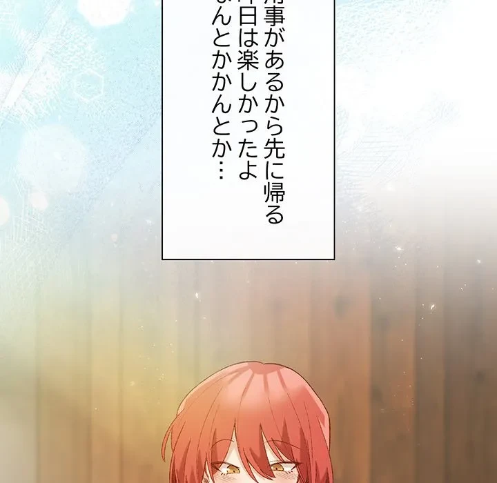 お嬢様は私がお守りいたします 第9話 - 68