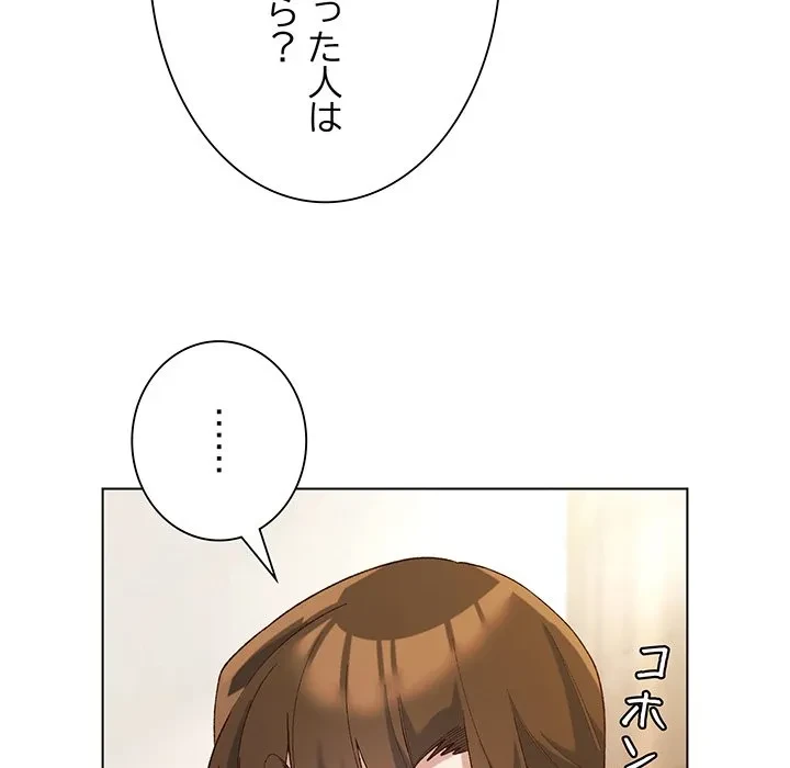 お嬢様は私がお守りいたします 第9話 - 109