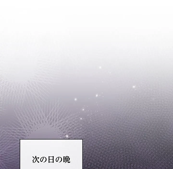 お嬢様は私がお守りいたします 第9話 - 120