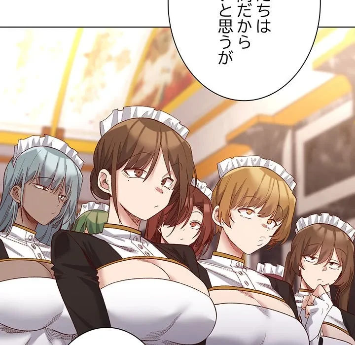 お嬢様は私がお守りいたします 第9話 - 127