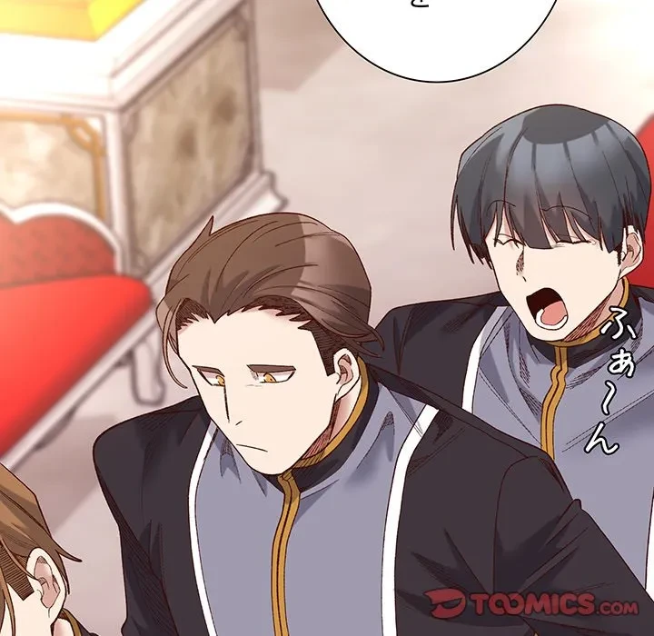 お嬢様は私がお守りいたします 第9話 - 129