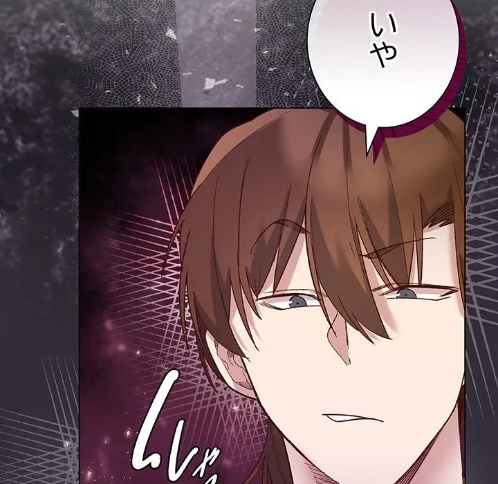 お嬢様は私がお守りいたします 第9話 - 133