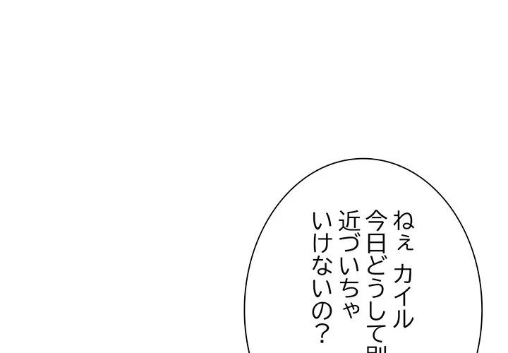 お嬢様は私がお守りいたします 第10話 - 1