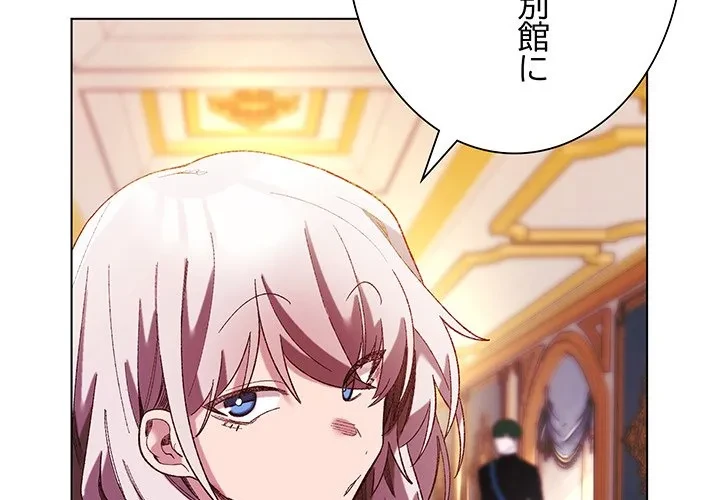 お嬢様は私がお守りいたします 第10話 - 2