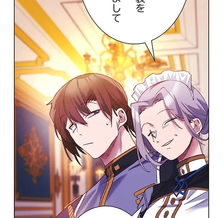 お嬢様は私がお守りいたします 第10話 - 7