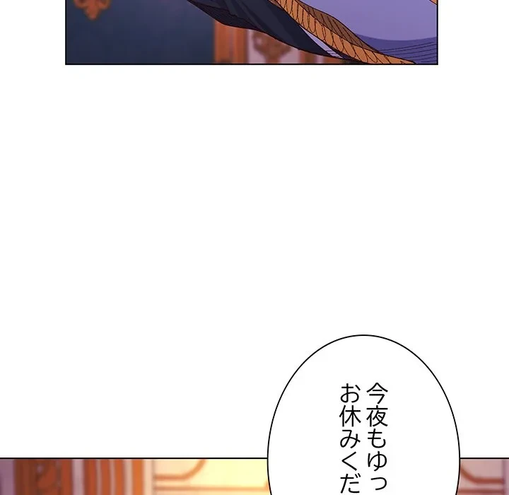 お嬢様は私がお守りいたします 第10話 - 10