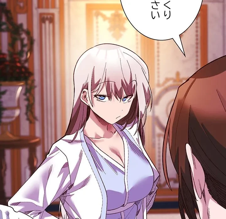 お嬢様は私がお守りいたします 第10話 - 11