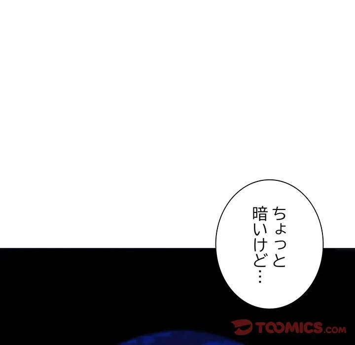 お嬢様は私がお守りいたします 第10話 - 15