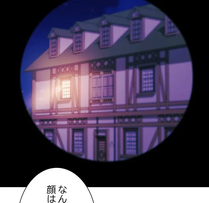 お嬢様は私がお守りいたします 第10話 - 16