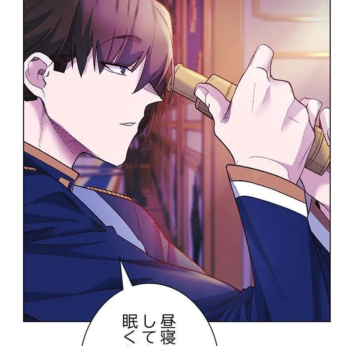 お嬢様は私がお守りいたします 第10話 - 18