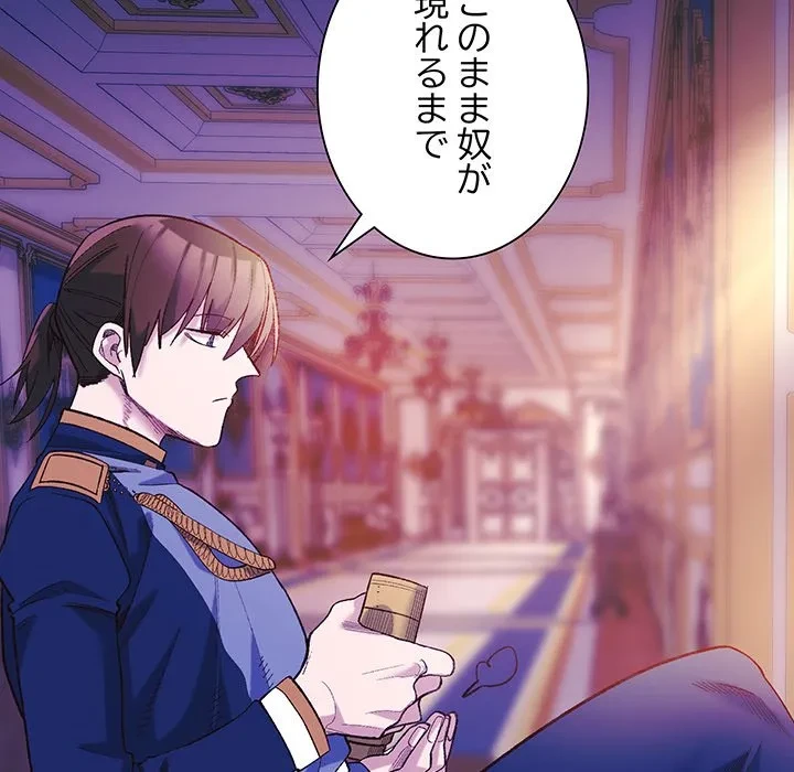 お嬢様は私がお守りいたします 第10話 - 20