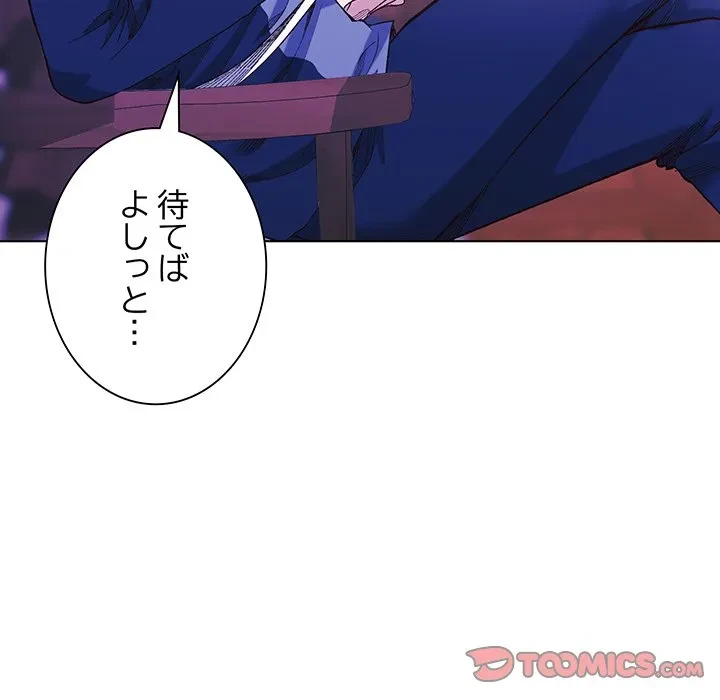 お嬢様は私がお守りいたします 第10話 - 21