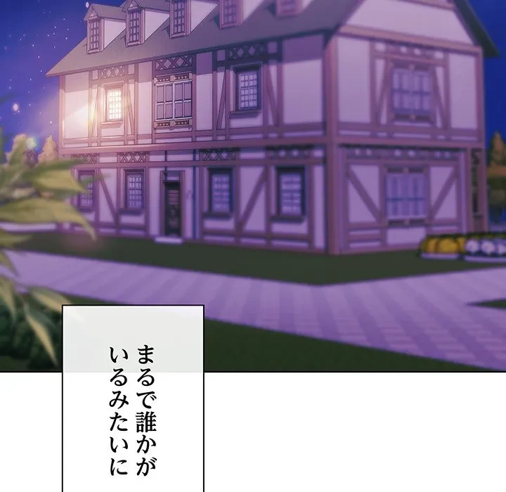 お嬢様は私がお守りいたします 第10話 - 23