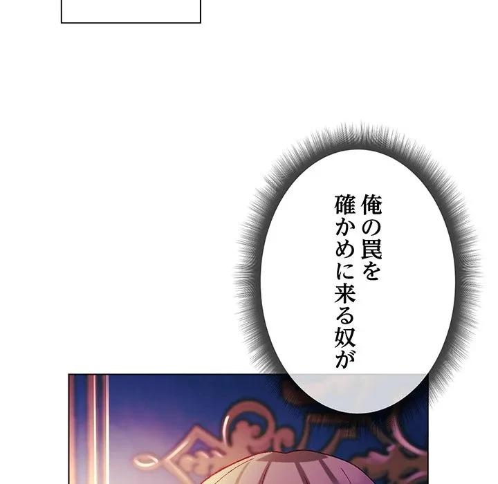 お嬢様は私がお守りいたします 第10話 - 24