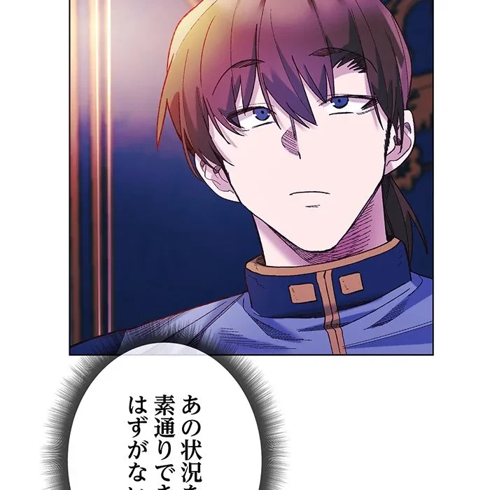 お嬢様は私がお守りいたします 第10話 - 25