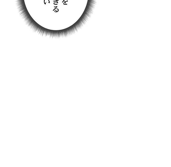 お嬢様は私がお守りいたします 第10話 - 26