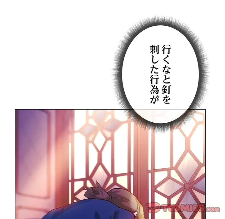 お嬢様は私がお守りいたします 第10話 - 27