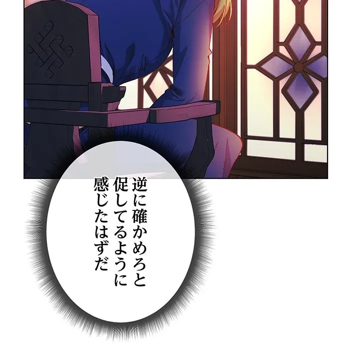 お嬢様は私がお守りいたします 第10話 - 28