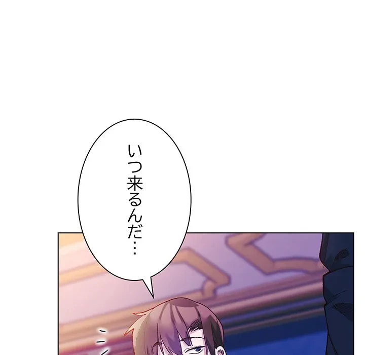 お嬢様は私がお守りいたします 第10話 - 30