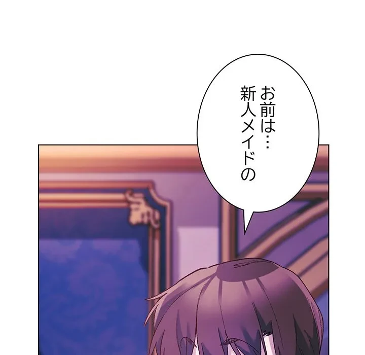 お嬢様は私がお守りいたします 第10話 - 36