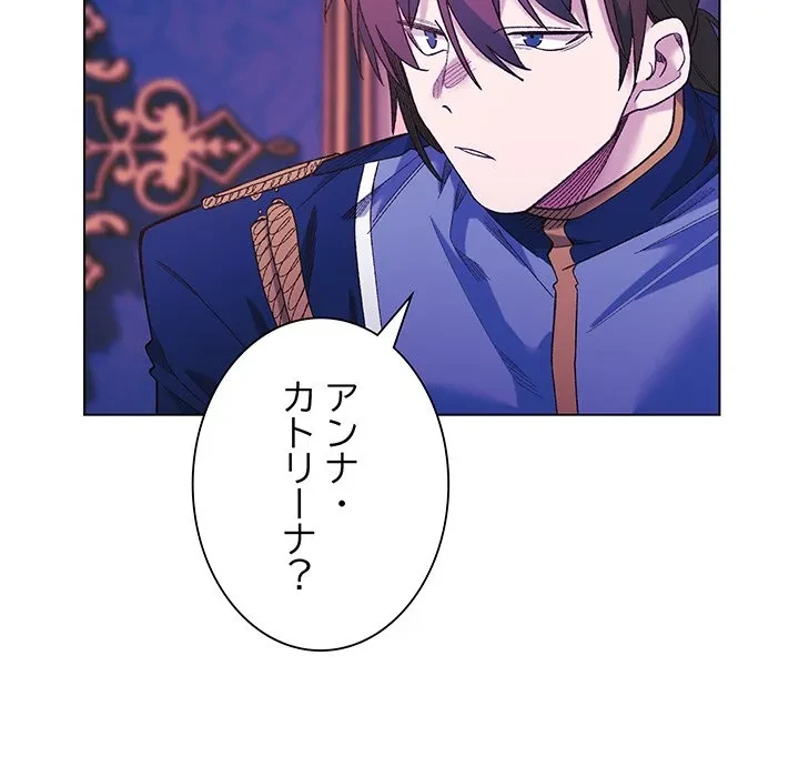 お嬢様は私がお守りいたします 第10話 - 37