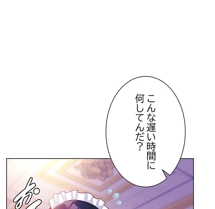 お嬢様は私がお守りいたします 第10話 - 38