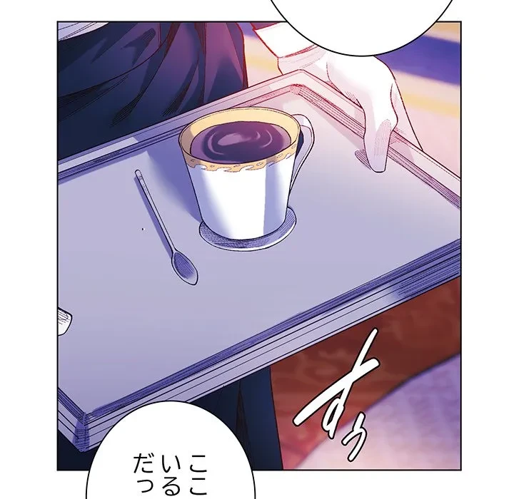 お嬢様は私がお守りいたします 第10話 - 41