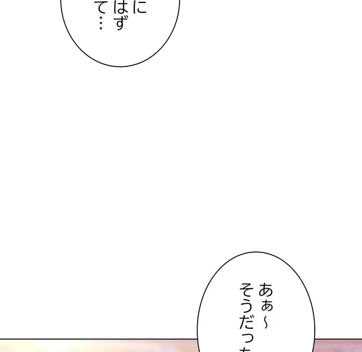 お嬢様は私がお守りいたします 第10話 - 42