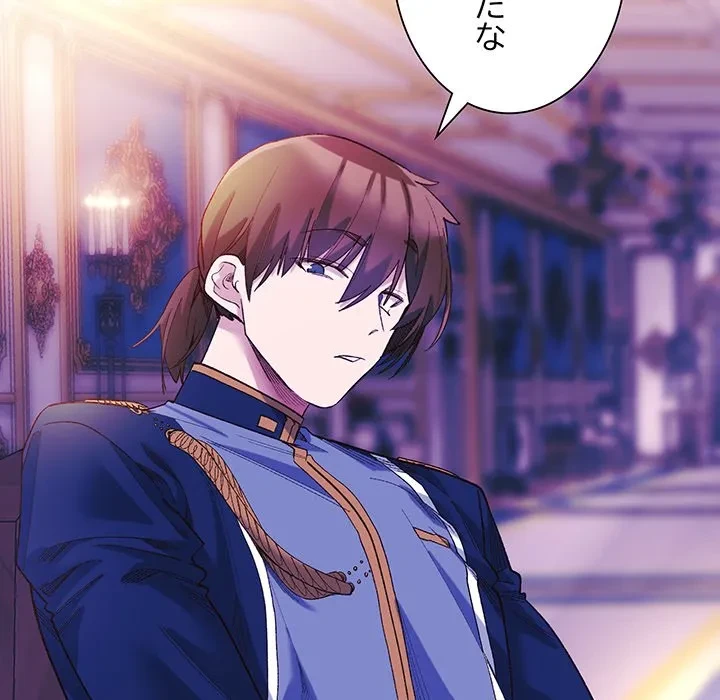 お嬢様は私がお守りいたします 第10話 - 43