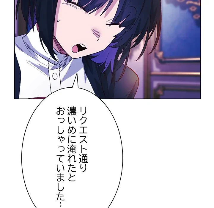 お嬢様は私がお守りいたします 第10話 - 46