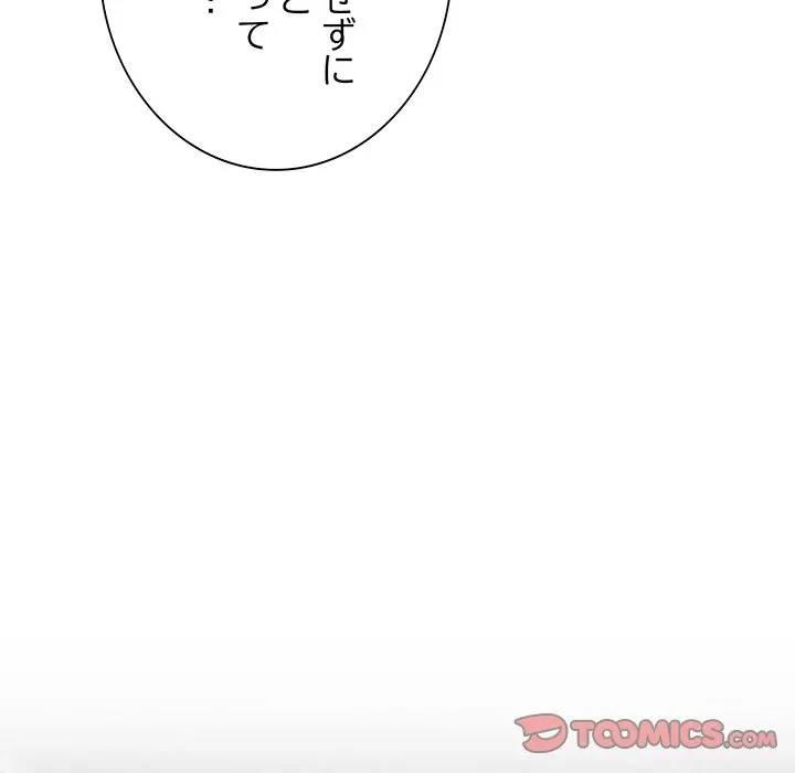 お嬢様は私がお守りいたします 第10話 - 51