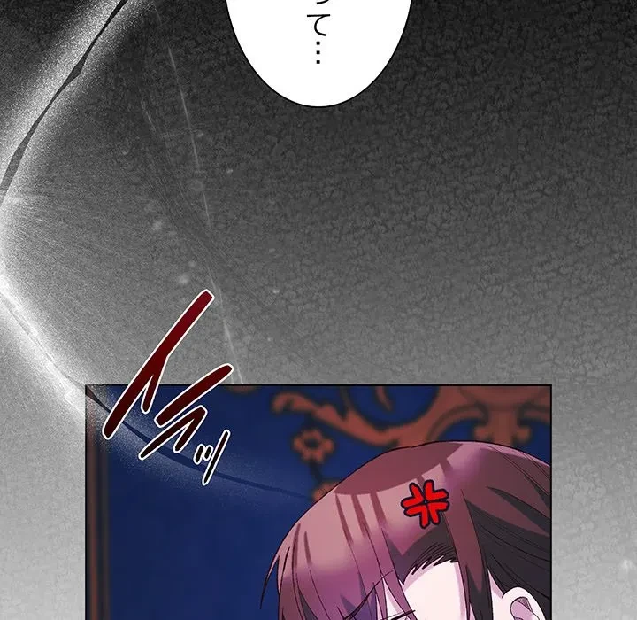 お嬢様は私がお守りいたします 第10話 - 55