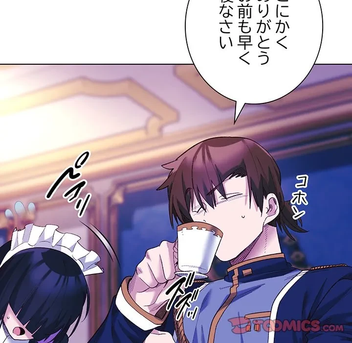 お嬢様は私がお守りいたします 第10話 - 57