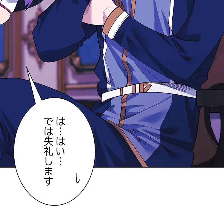 お嬢様は私がお守りいたします 第10話 - 58