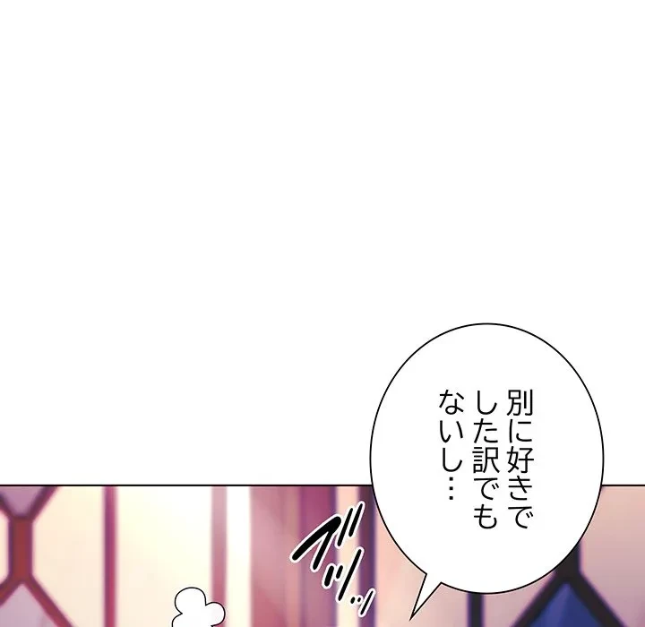 お嬢様は私がお守りいたします 第10話 - 59