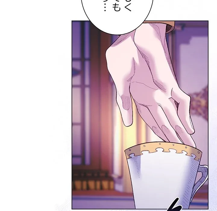 お嬢様は私がお守りいたします 第10話 - 62