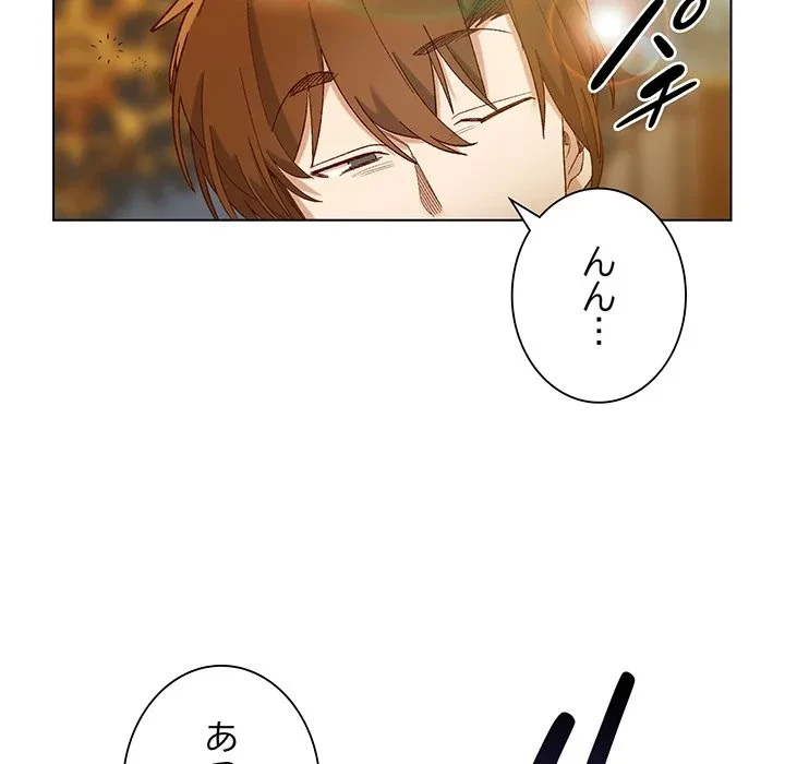 お嬢様は私がお守りいたします 第10話 - 66