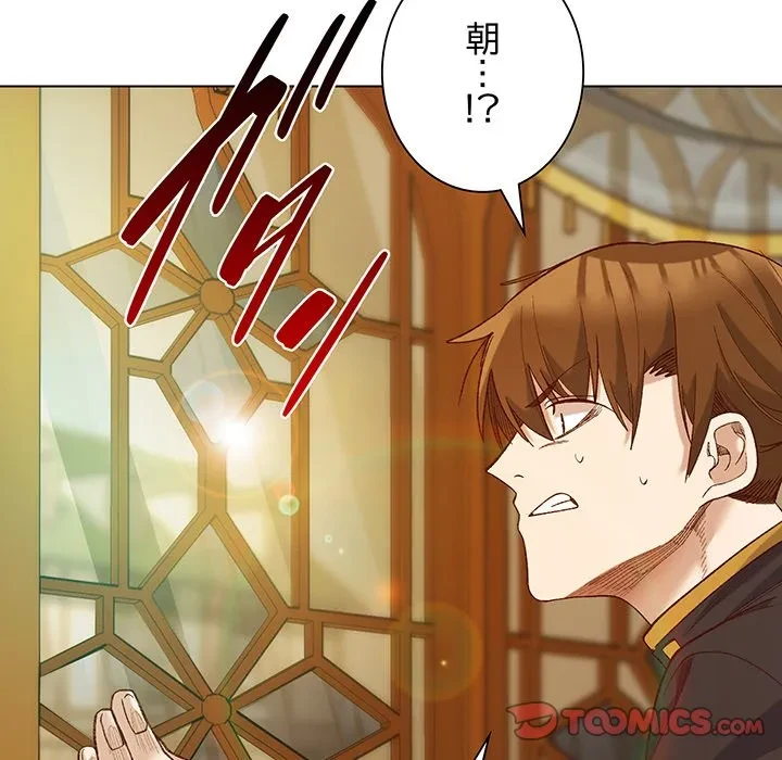 お嬢様は私がお守りいたします 第10話 - 69