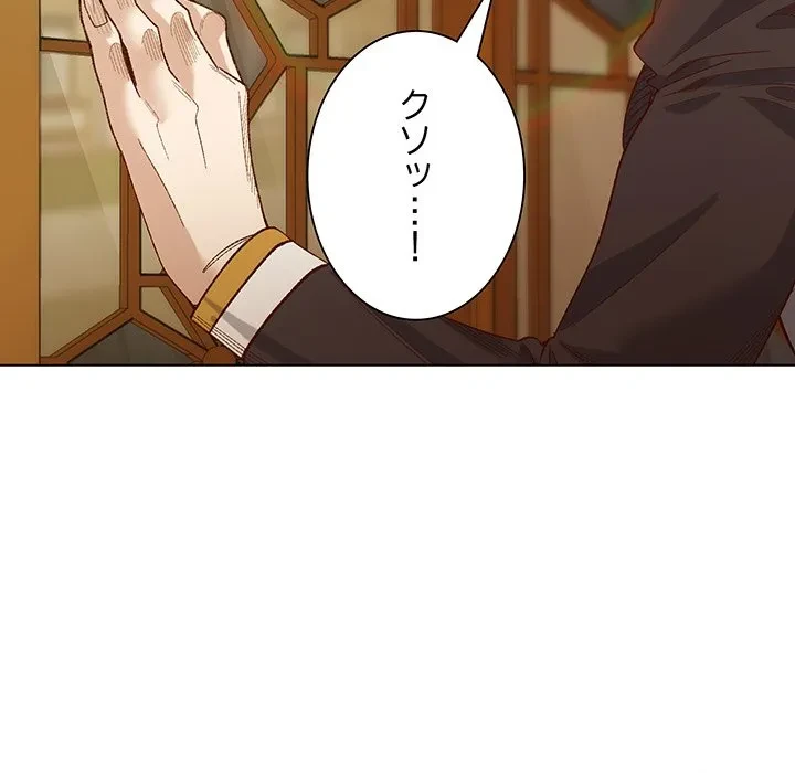 お嬢様は私がお守りいたします 第10話 - 70