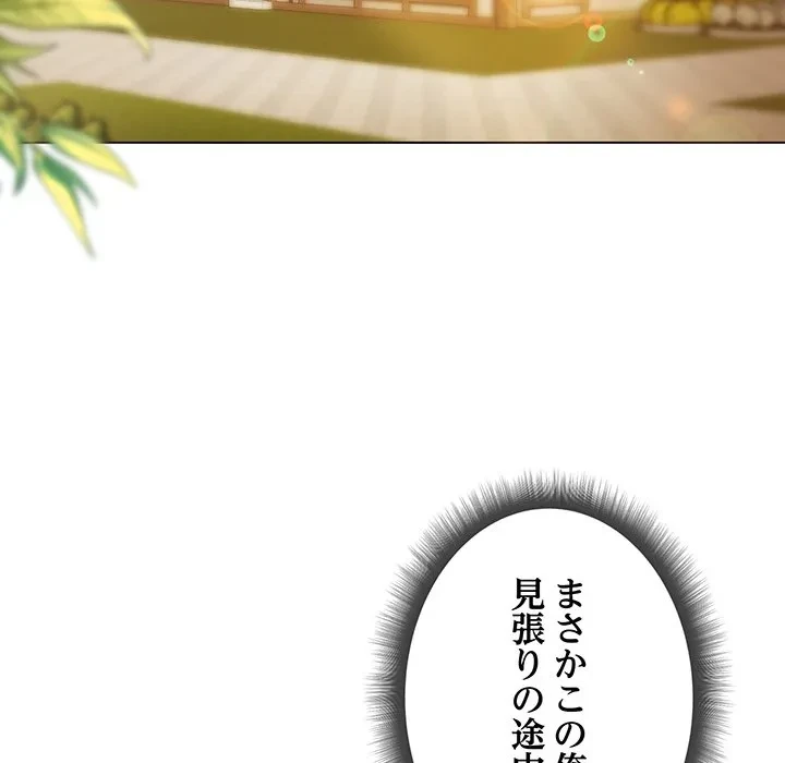 お嬢様は私がお守りいたします 第10話 - 72