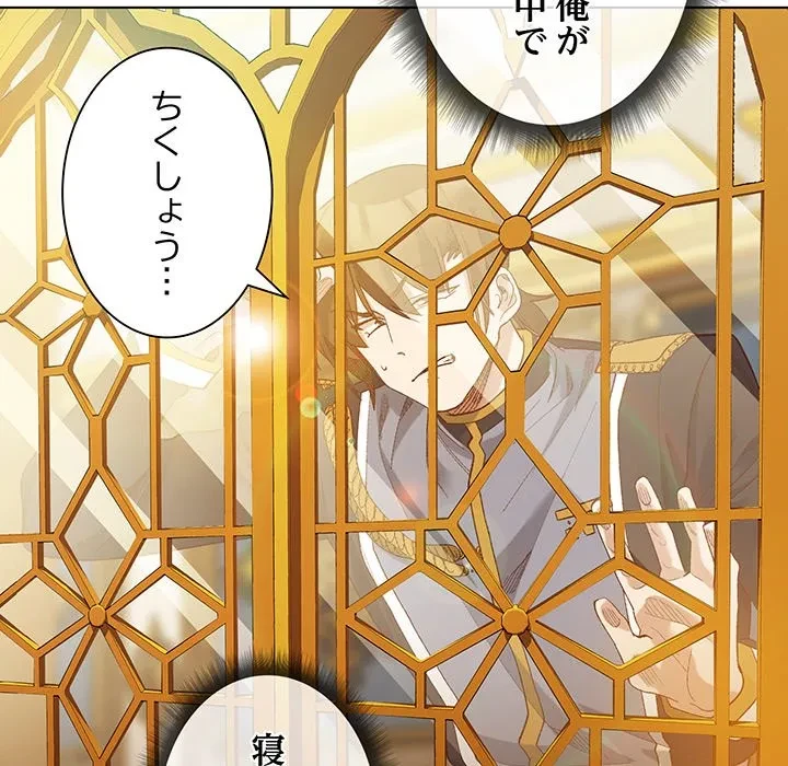 お嬢様は私がお守りいたします 第10話 - 73