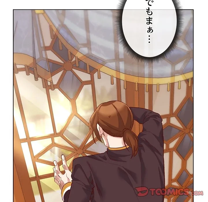 お嬢様は私がお守りいたします 第10話 - 75