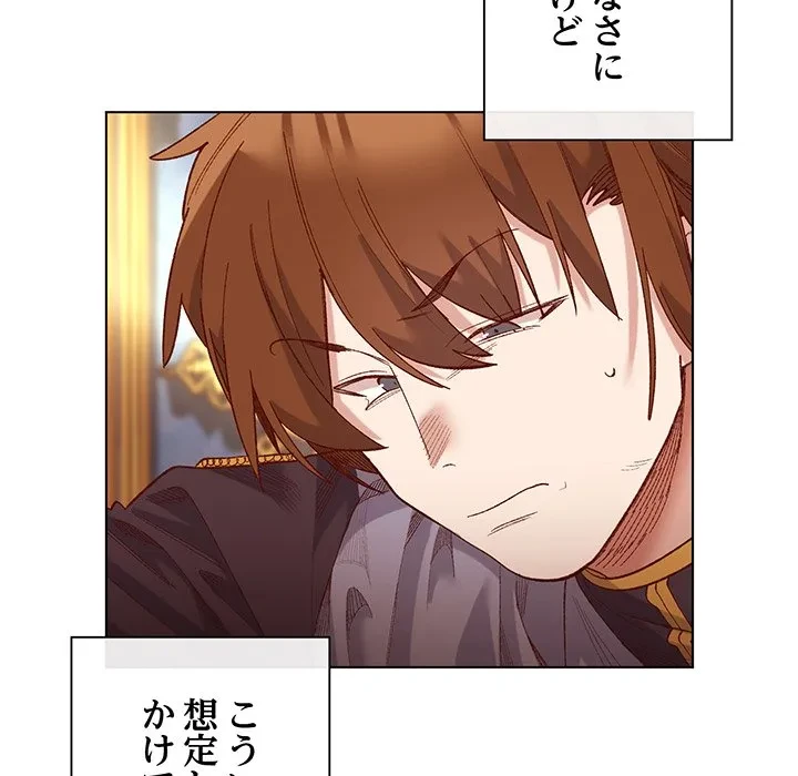 お嬢様は私がお守りいたします 第10話 - 77