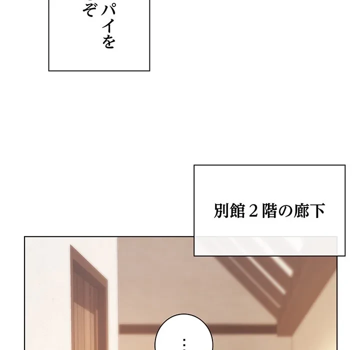 お嬢様は私がお守りいたします 第10話 - 80