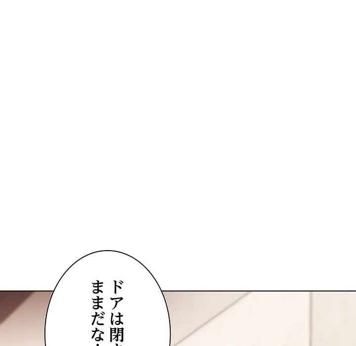 お嬢様は私がお守りいたします 第10話 - 82