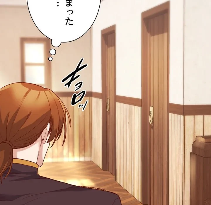 お嬢様は私がお守りいたします 第10話 - 83